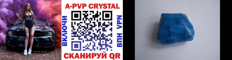 A-PVP Crystall Волчанск
