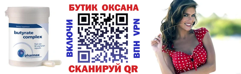 МЕГА маркетплейс Волчанск БУТИРАТ оксана
