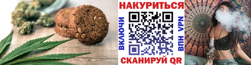 Печенье с ТГК марихуана  блэк спрут рабочий сайт  Волчанск 