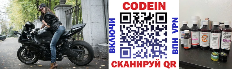 что такое наркотик  Волчанск  Кодеин напиток Lean (лин) 