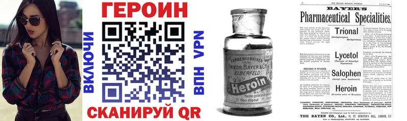 даркнет сайт Волчанск Героин хмурый