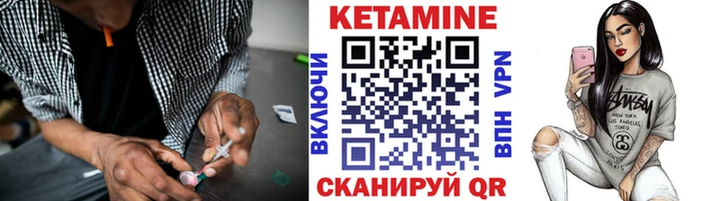 КЕТАМИН VHQ  Волчанск 