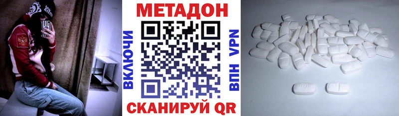 МЕТАДОН methadone  blacksprut сайт  Волчанск  купить  