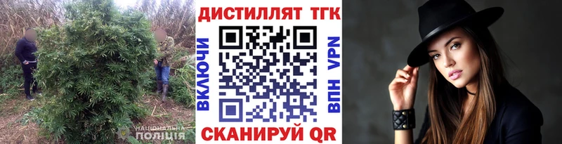 ТГК жижа  блэк спрут рабочий сайт  Волчанск 